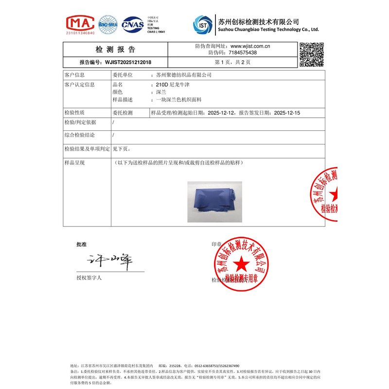 尼木旗帜颜色的潘通色匹配与色差控制：从色卡到成品的对色要点
